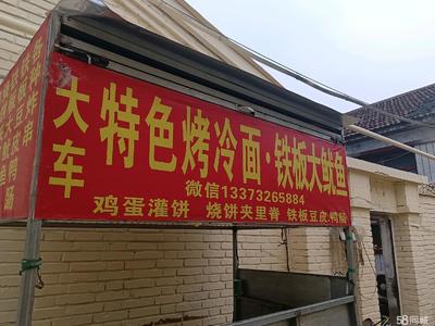廊坊小面積商鋪轉(zhuǎn)讓指南 如何高效利用58同城平臺(tái)實(shí)現(xiàn)快速轉(zhuǎn)手